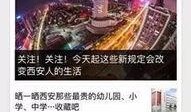 新闻爆料平台山东网络,聚焦民生热点，揭示社会现象