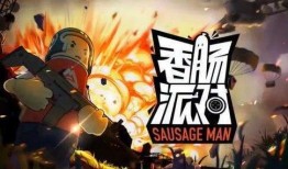 香肠派对爆料最新s30