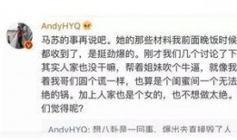 卓伟爆料马苏36的视频,真相揭秘引网友热议