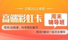 文都考研最新爆料,揭秘2024考研趋势与备考策略