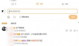 vivo xnote最新爆料,颠覆性设计，性能怪兽即将登场！