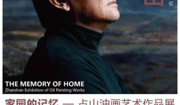 家的记忆在线观看