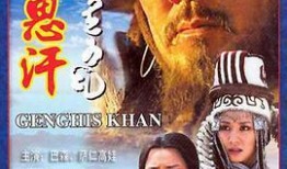 成吉思汗电影在线观看,铁血征程，征服世界的传奇