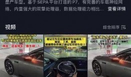 抖音爆料小鹏事件视频,真相与争议