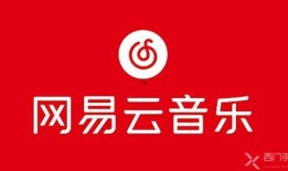 网易云爆料完整视频,完整视频内容大曝光！