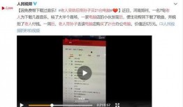 盘锦网友爆料新闻事件视频,惊现新闻事件视频，真相令人震惊！