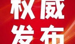铜仁最新爆料消息新闻头条,揭秘神秘事件背后的惊人真相