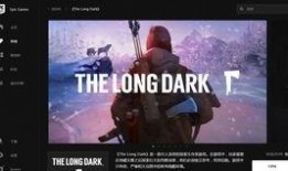 比尔昆最新爆料epic,Epic游戏平台全新爆料来袭！