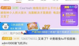 网哥被朋友爆料视频,一场意想不到的友情裂痕