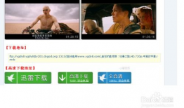 迅雷在线观看,畅享海量影视资源，轻松追剧新体验