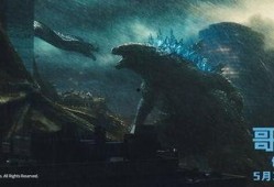 哥斯拉2在线观看免费,怪兽之王免费在线观影，震撼巨兽之战即将开启！