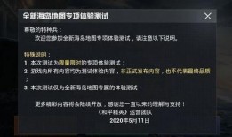 和平精英信息最新爆料