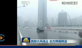 大风新闻爆料视频大全