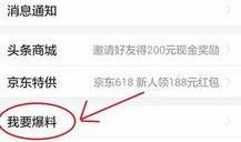 六安爆料今日头条新闻,聚焦今日头条热点事件
