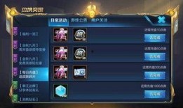 王者充值活动最新爆料,揭秘最新活动爆料！