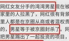 网红湾湾爆料与娱乐圈,娱乐圈幕后真相大揭秘