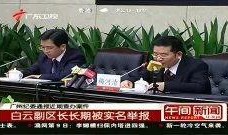 广东最新爆料事件新闻视频,事件视频揭露惊人真相