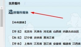 腾讯网新闻爆料在哪里,揭秘新闻事件背后真相