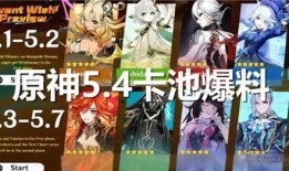 原神3.0卡池爆料最新,新角色与元素交织，探索未知领域