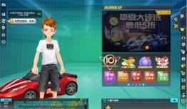 qq飞车最新爆料入口官网