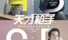 天才 在线观看,揭秘天才们的智慧火花