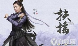 扶摇最新爆料视频,剧情升级，神秘势力浮出水面！