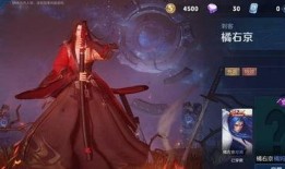 橘右京皮肤最新爆料