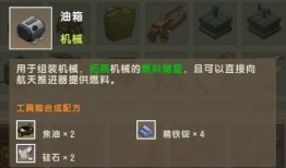 迷你世界最新飞行器爆料,翱翔天际，探索未知领域