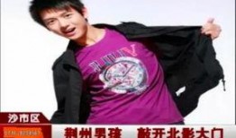 今日爆料李现视频,神秘情节引网友热议