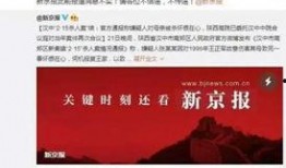 平湖最新爆料案件新闻报道,神秘失踪背后隐藏惊人真相