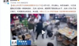 小伙子爆料唐山事件视频,小伙子亲历者视角下的惊心动魄瞬间