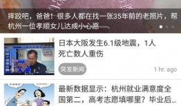 杭州新闻煤体爆料案例,揭秘事件背后真相