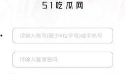 网红爆料吃瓜网页下载链接,独家吃瓜网页下载链接大揭秘！