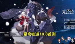 星穹铁道最新剧情内鬼爆料,揭秘剧情惊天反转！