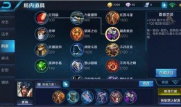 项羽最新爆料出装和铭文